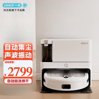 科沃斯一点cc扫地机器人 家用扫拖一体 自动集尘 智能回洗拖布扫 CC-WIFI版