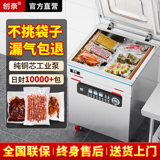 Chuangnai vacuum packaging machine large commercial vacuum machine wet and dry dual-use large suction fully automatic bag-free tea rice cooked food vacuum sealing machine commercial vacuum sealing machine universal dry goods intelligent 340 type double sealing desktop