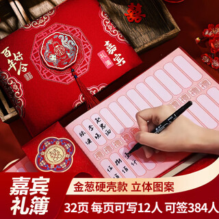 High gift gold book, wedding account book, gift book, guest sign-in book, wedding gift book, happy event gift book