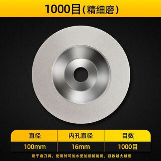An junsheng angle grinder whetstone, emery grinding wheel, special open edge kitchen knife artifact, fine fine grinding stone, alloy steel electric drill, 1000 mesh fine grinding (direct use for angle grinder)