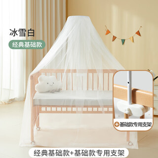 Li mengsi baby floor-standing mosquito net crib mosquito net cover children's baby full-cover splicing crib all-inclusive household anti-fall ice and snow white clamp bed type 130*70 inner bed suitable
