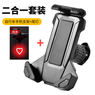 Xianxiang suitable for decathlon road bicycle lightweight water bottle holder rc100/spread500/900 accessories complete mobile phone holder + tail light optional heart-shaped / round