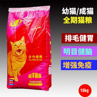 Oimg chongjia nutritional cat food beautiful hair and bright eyes ocean fish flavor 10kg20jin jin is equal to 0.5kg adult cat and kitten elderly cat food chongjia cat food 10kg