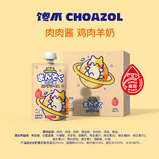 Botanical meat sauce 100g individually packaged cat snacks dog and cat wet food wonderful package greedy claw meat sauce 100g (universal for dogs and cats) chicken and lamb