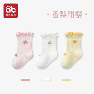Aibedila baby socks summer thin pure cotton breathable mesh socks baby 0-3 months boneless leg-free mid-calf socks spring and summer 10a antibacterial fragrant pear sweet cherry 3 pairs 0-6 months (xxs)