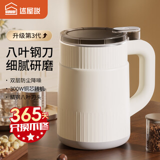 Shuwushuo mill, powder machine, ultra-fine grinder, household traditional chinese medicine small grinder, grain crusher grinder