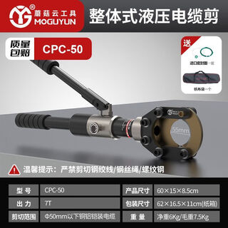 Hydraulic cable scissors cable pliers electric cable cutting pliers cpc-50/75/85/95 armored wire cutting pliers reinforced integrated cpc-50