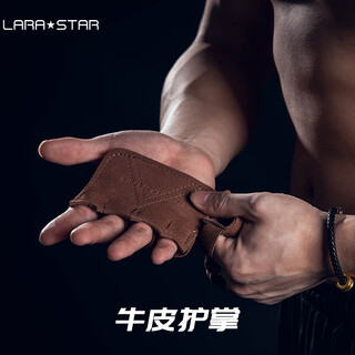 Laura star fitness gloves men's horizontal bar equipment training iron cowhide booster belt anti-slip palm guard to prevent calluses