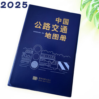 2025 new edition china highway traffic atlas self-driving travel atlas china transportation map regional transportation overview china highway traffic map china highway traffic atlas no specifications