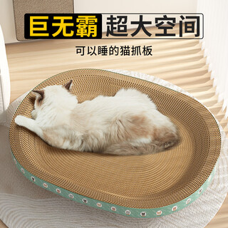 Crazy owner cat scratching board nest bowl-shaped oversized cat scratching basin does not shed crumbs cat nest pet cat toy corrugated cat claw board