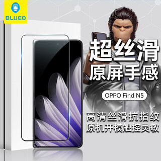 Blueo suitable for oppofindn5 mobile phone film ultra-high definition folding screen tempered film findn5 lens film ar anti-reflective wear-resistant anti-fall protective film oppofindn5 dust-proof and anti-static tempered film