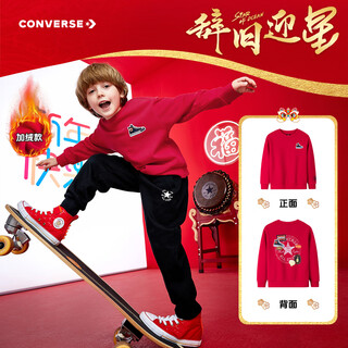 Converse children's wear 2025 new year's day children's velvet bottoming shirts boys and girls sweaters for the year of the pig red new year's eve clothes converse red velvet style 130/64 recommended height 116-122cm