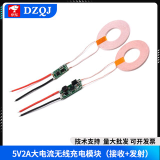 5v1a/5v2a wireless power supply module wireless charging transmitter and receiver circuit board 5w 10w high power 5v2a high current wireless charging module (receiver + transmitter)