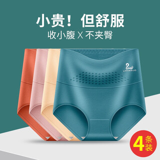 Falifen 4 pack pure cotton seamless high waist tummy control panties women's antibacterial crotch panties shorts seamless body shaping butt lifting triangle skin color + lotus root pink + light gray + mo green xl 115-140jin jin is equal to 0.5kg