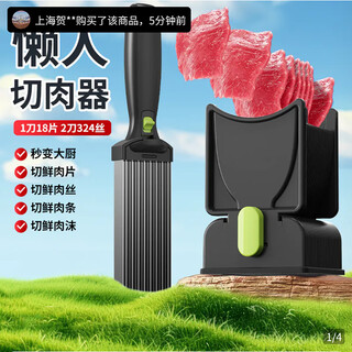 Ld liang lili lazy meat slicer stainless steel meat slice artifact multifunctional household cutting shredded meat cut fresh shredded meat cut fresh