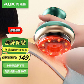 Aux scraping instrument electric cupping device household artifact negative pressure meridian activation and dredging scraping brush negative pressure cupping device full body massage mother's day gift aux aca-05d-704 dark green
