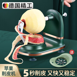 Jingkodi peeling home peeler automatic peeling apple machine hand-cranked fruit peeling pears upgraded light green fruit cutter