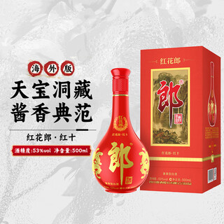 Langjiu honghualang maotai-flavor liquor mid-autumn festival gift box 53% 500ml overseas version 53% 500ml 1 bottle honghualang 10