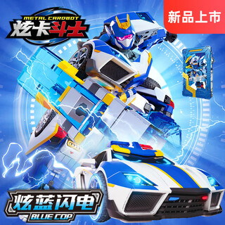 High-end card fighter toy boy king kong transformer mecha car dazzling blue lightning children's gift