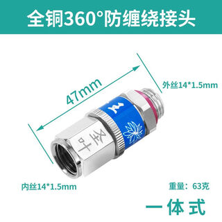 Agricultural high-pressure spray pipe 360-degree rotating joint around the pipe frame copper slip knot holy leaf runner king anti-winding joint holy leaf runner king 360-degree joint 1 piece