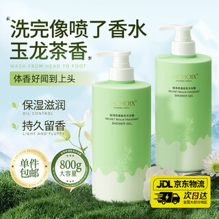 Magic fragrance shower gel for men and women with long-lasting fragrance 72 hours body shower gel moisturizing fragrance shower gel 800g