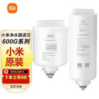 Xiaomi mijia water purifier h600g filter element composite filter element ppc2 reverse osmosis ro1 filter element 600g composite filter element ppc2