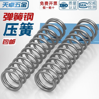 Tianzhuo hardware wire diameter 1.2 1.4 1.5mm spring steel compression spring compression pressure spring shock absorption return y-shaped spring 1.5*20*50 2 pieces