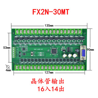 Domestic plc industrial control board programming controller fx2n-10/14/20/24/30/mr/mt with 485 analog quantity g with 485 single board fx2n-30mt