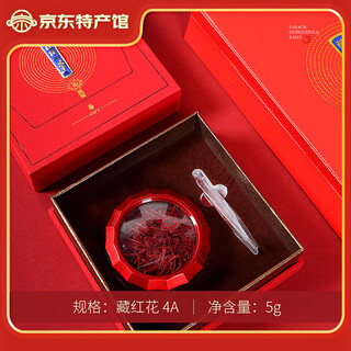 御琛堂藏红花礼盒 伊朗臧西红花女性泡水养生茶女士滋补中秋送礼佳品 藏红花5g方礼盒