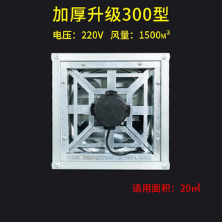 Factory thickened ventilation fan equipment exhaust fan high-power negative pressure fan industrial fan 1 unit minimum upgrade 300#220v