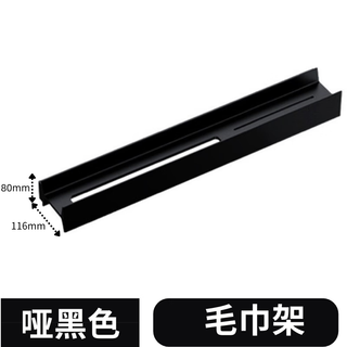 He jiagong i-beam storage rack space aluminum h-shaped wall-mounted towel rack bathroom storage rack towel rack without light matte black length 90cm