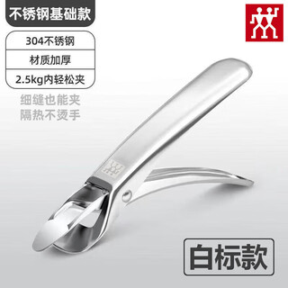 Zwilling (zwilling) german anti-scald plate clamp stainless steel heat-insulating clip steamed fish clip plate lifter kitchen dishes 304 stainless steel anti-scald clip*2 white label