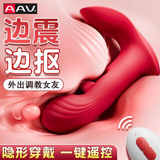 Aav remote control vibrator for outdoor wear, vibrator, sex toy, female private instrument, adult girl masturbation toy, wireless remote control, vibrating and refreshing tide, couple interactive training, female masturbation special artifact, couple wireless remote remote mobile phone control, flirting physiology, decompression massager ricochet