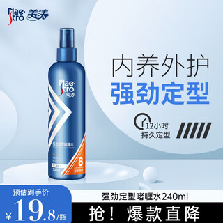 美涛（Maestro）啫喱水男女强力定型发胶喷雾强劲持久亮泽啫喱膏搜索词热门商品 【强劲定型】啫喱水240ml