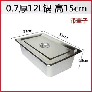 Enshousu stainless steel fryer single pot stall fried skewers pot gas fried fried dough sticks pot electric fryer commercial gas thickened square pot thickened pot height with lid 15cm 12000ml