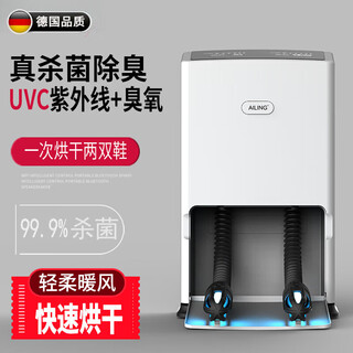 Jingyi shang german quality shoe dryer uv ozone deodorant humidifier timed home dormitory children's dryer shoe dryer