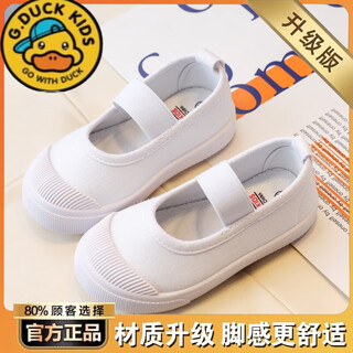 G.duck children's white shoes, girls' kindergarten performance, boys' canvas shoes, student campus soft soles, white mid-skid low-top, new upgraded model, white shoes c08-1, more comfortable 26, inner length about 17cm (suitable for feet 16cm long)