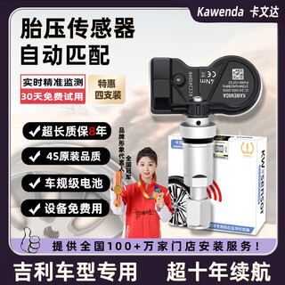 Kawenda tire pressure sensor geely boyue pro xingyue borui binrui dihao original tire pressure monitoring sensor built-in 4 pieces binrui/boyue pro (automatic matching)