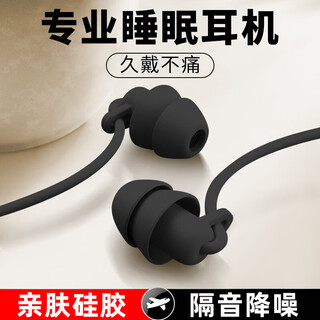 Bkayp sleep headphones wired in-ear asmr sound isolation and noise reduction soft headset for side sleeping without ear pressure sleep special sleep aid anti-snoring suitable for apple huawei vivo xiaomi oppo