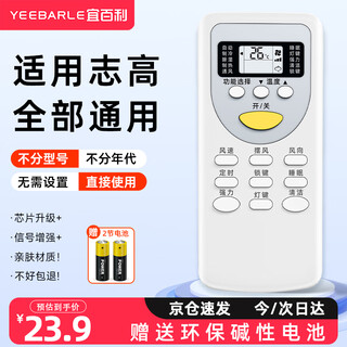 Yibaili is suitable for chigo air conditioner remote control universal model all hanging cabinets ceiling machine ceiling air duct jt-03 ja-01 jg-01/03 central remote control panel 5417