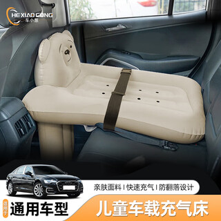 Chexiaonion car baby sleeping bed for baby and baby sleeping in the back seat of the high-speed rail car for sleeping with the baby in the back seat children's car inflatable bed丨with manual air pump