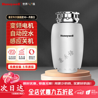 Honeywell kitchen waste disposer kitchen household food waste disposer kitchen waste shredder flagship model x8-elegant white