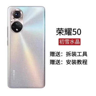 Eblarm brand original, suitable for honor 50 glass 50pro mobile phone back cover 50se battery back honor 50 chuxue crystal glass back cover with 3