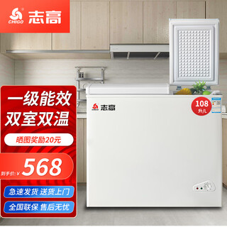 Chigo household freezer dual-temperature small commercial double-box refrigerator refrigeration freezer fresh-keeping double-door dual-purpose horizontal refrigerator first-class energy efficiency power-saving model dual-temperature freezer first-class energy efficiency 108l