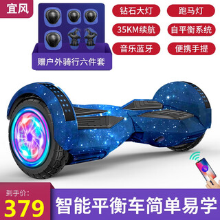 Yifeng children's two-wheeled electric smart balance car twisting off-road self-parallel two-wheeled body-sensing car for adults aged 3-12 years old starry sky blue 8-inch glare wheel + running light + bluetooth + headlight