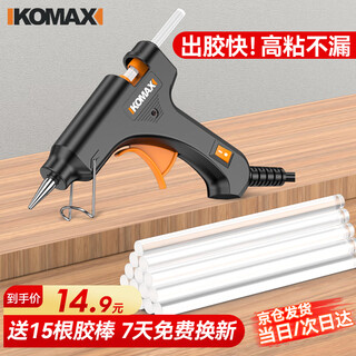 Komax hot melt glue gun electric melt glue gun handmade diy household bonding artifact high viscosity powerful hot glue gun