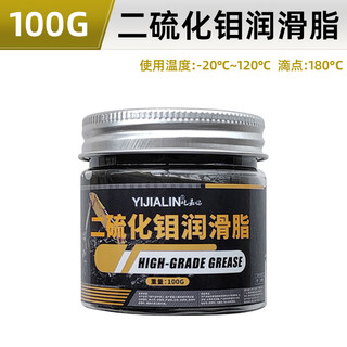 Molybdenum disulfide black grease excavator bearing machinery high temperature butter caterpillar butter bomb lithium base grease molybdenum disulfide grease 100g*1 bottle