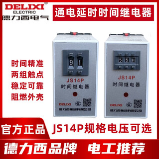 Digital time relay js14p 9.9s 99s 99h 999 adjusts ac220v 380v js14p-d 999s ac220v ac220v