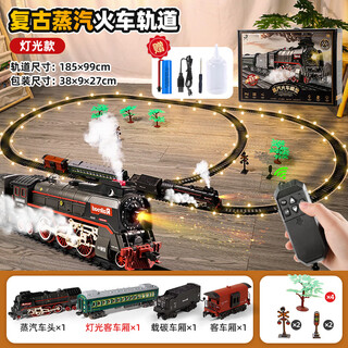 华莱士 W WALLACE I BURGER&CHICKEN儿童电动遥控复古蒸汽小火车玩具轨道车套装仿真铁轨动车模型男孩 变轨 灯光版蒸汽火车[99*185cm]配4节车厢 遥控+电动-双模式-礼盒装充电版 可任意DIY轨道
