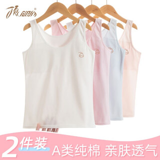 顶瓜瓜女童背心发育期少女内衣小学生儿童一阶段防凸点薄款少女文胸 白色+粉色 145 ,75A, 建议体重55-65斤